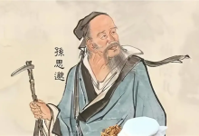 《大医精诚》原文及译文-悬壶吧